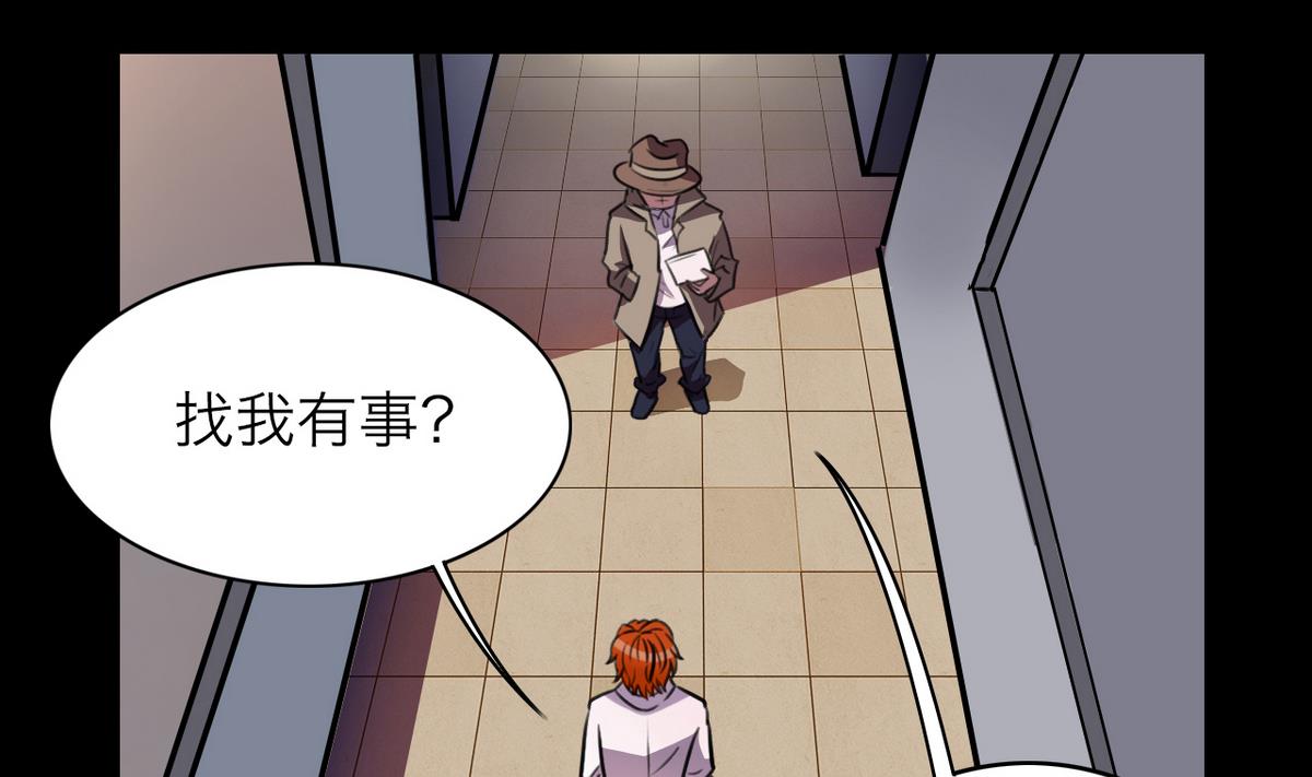 超無能 - 第56話 - 4