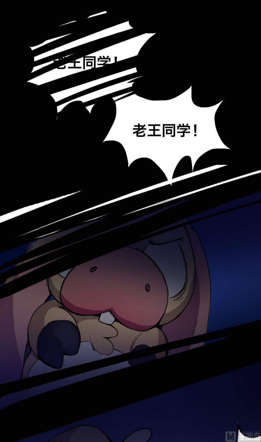 超無能 - 第7話 - 1