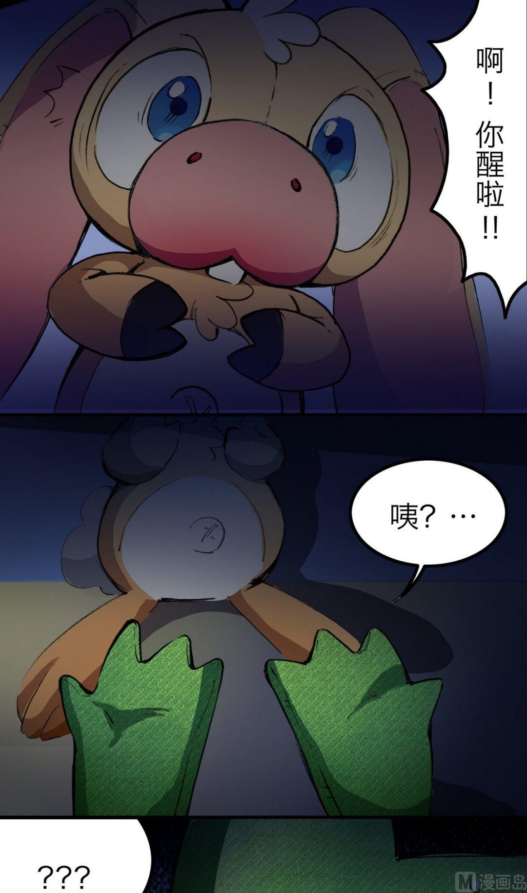 超無能 - 第7話 - 2
