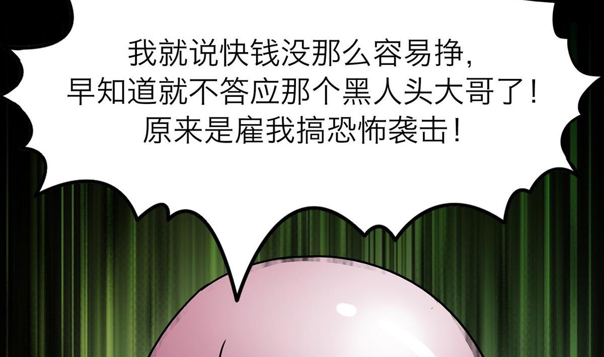 超無能 - 第64話(1/2) - 4