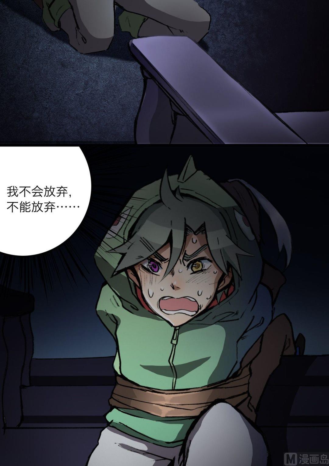 超無能 - 第9話 - 2