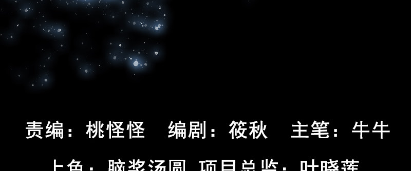 超越者 - 第十五話 暗流涌動(1/4) - 6