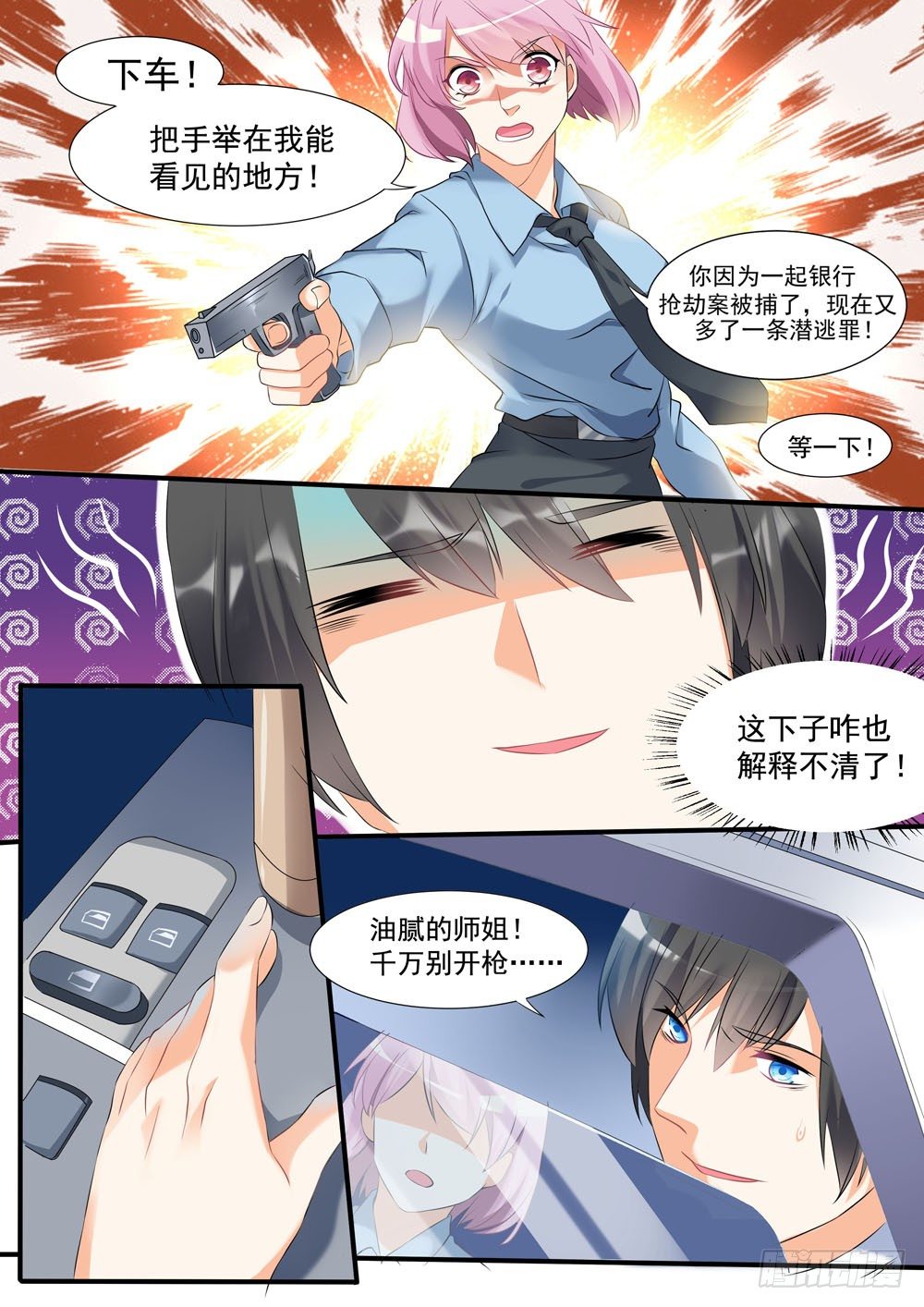 超正義黑幫 - 010話 再見了，張正義！ - 2