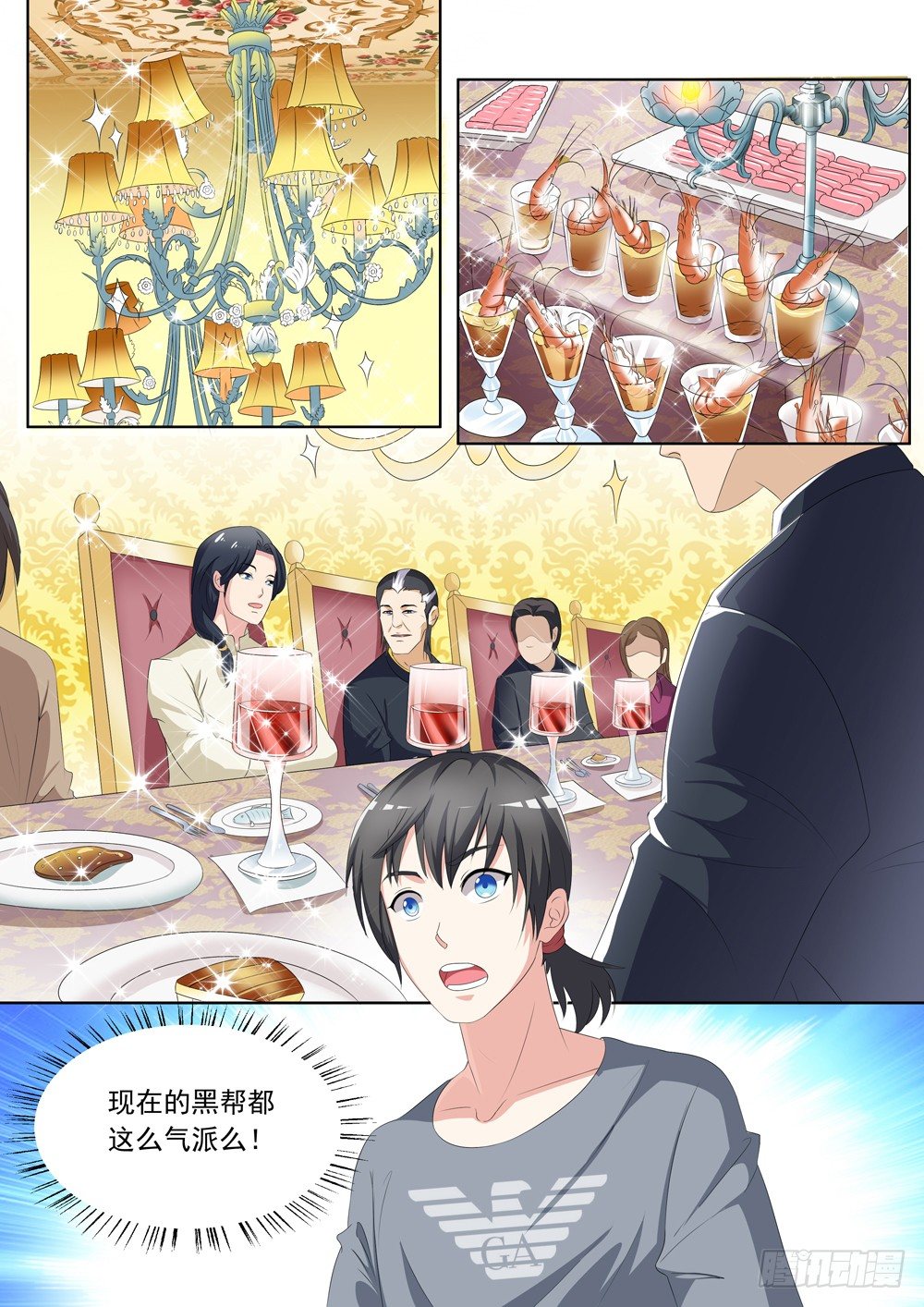 超正義黑幫 - 019話 十鬼幫的聚會 - 1
