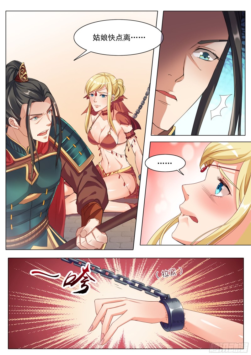 超正義黑幫 - 038話 英雄救美 - 2