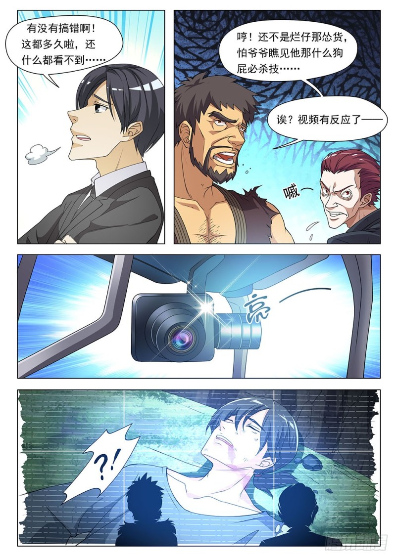 超正義黑幫 - 040話 誰贏到了最後 - 2