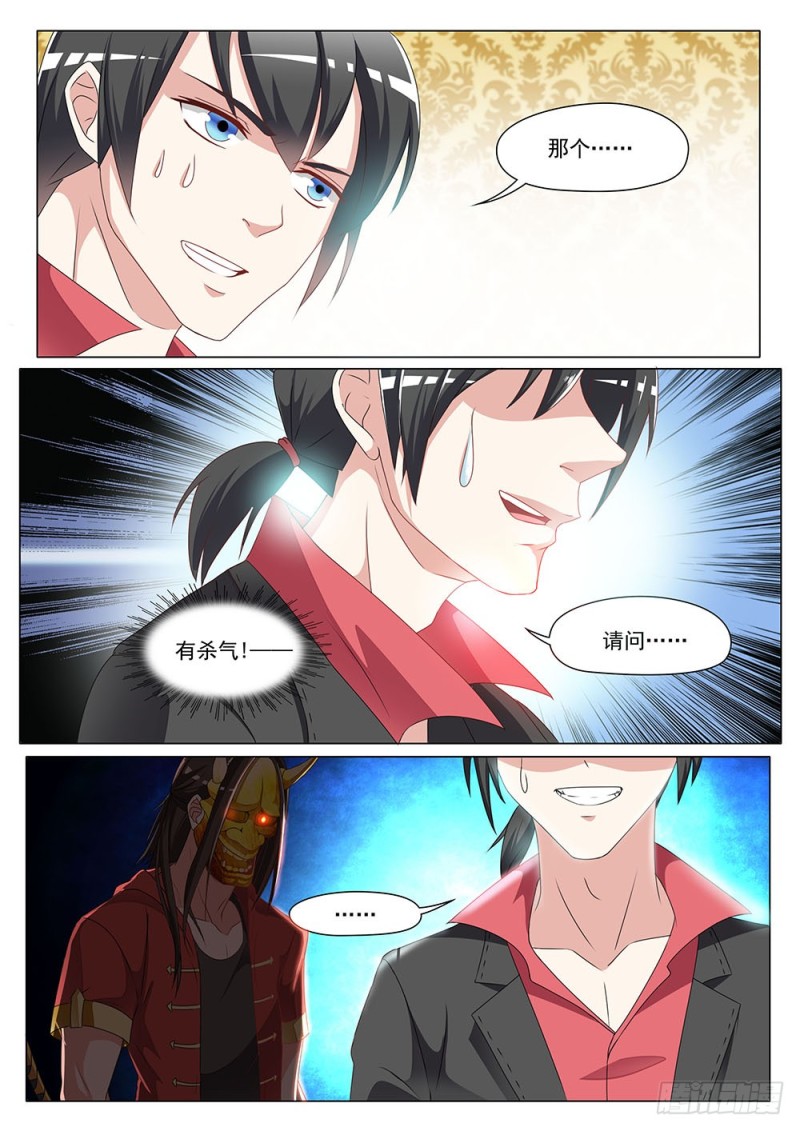 超正義黑幫 - 050話 竊聽器 - 2