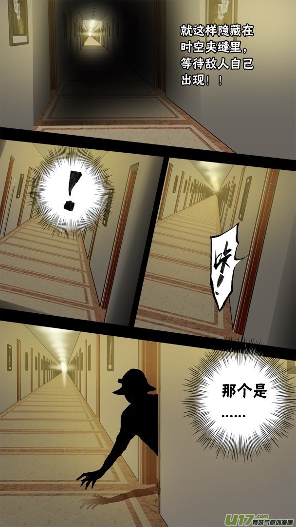 超質體 - 74話：解救樸泰成 - 2