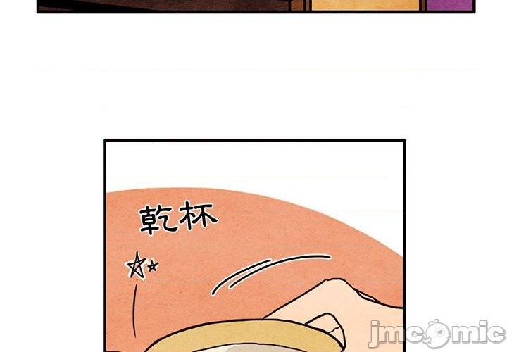 超自然戀愛 - 第15話(1/2) - 4