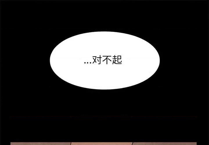 超自然戀愛 - 第25話(1/2) - 1