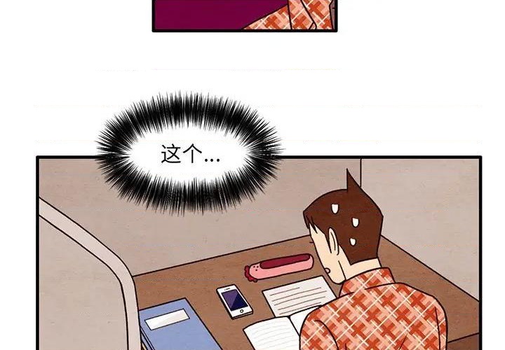 超自然戀愛 - 第39話(1/2) - 3