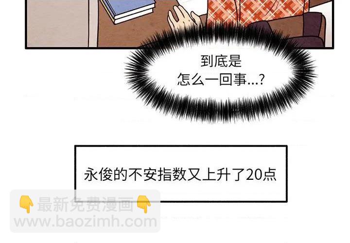 超自然戀愛 - 第39話(1/2) - 4