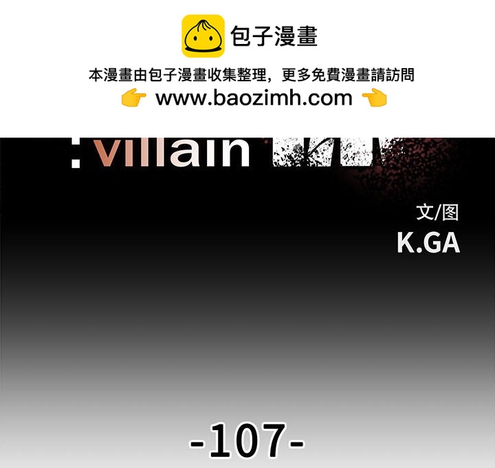 徹保：Villain - 107 - 2