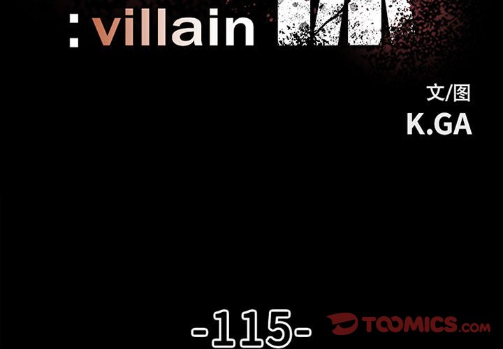 徹保：Villain - 115(1/3) - 3