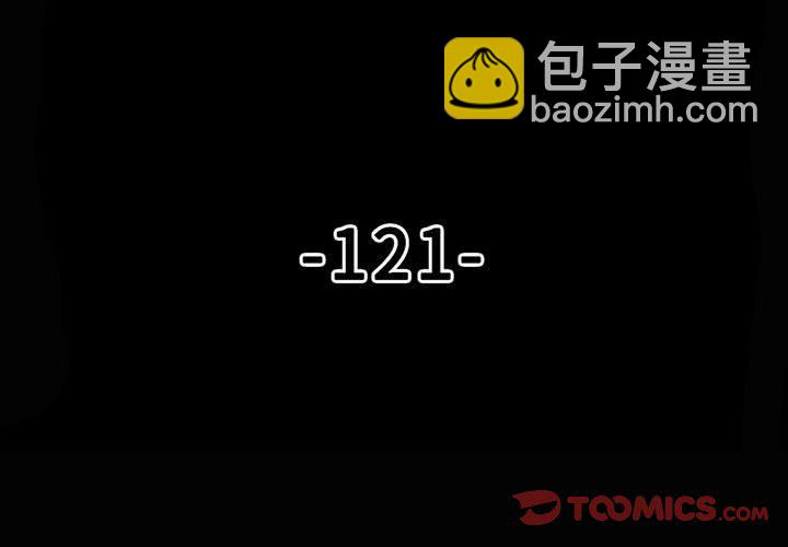 徹保：Villain - 121 - 3