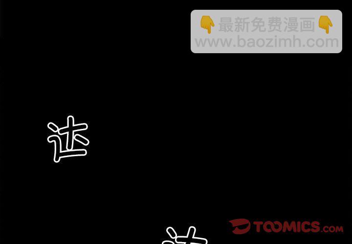 徹保：Villain - 125 - 3
