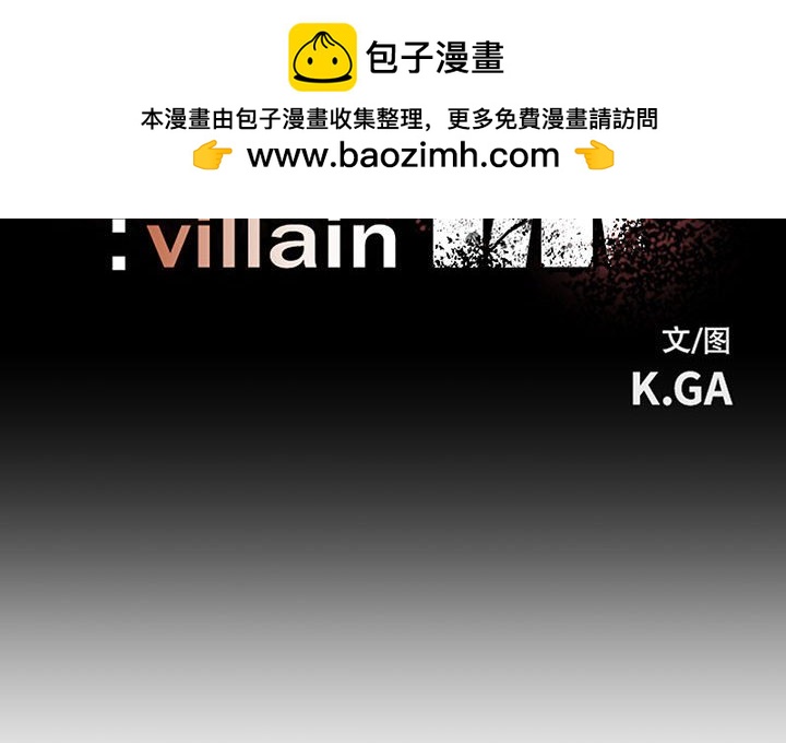 徹保：Villain - 145(1/3) - 2