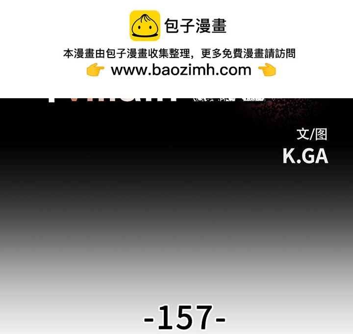 徹保：Villain - 157 - 2