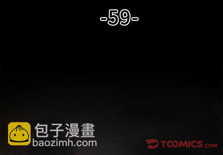 徹保：Villain - 59(1/2) - 3