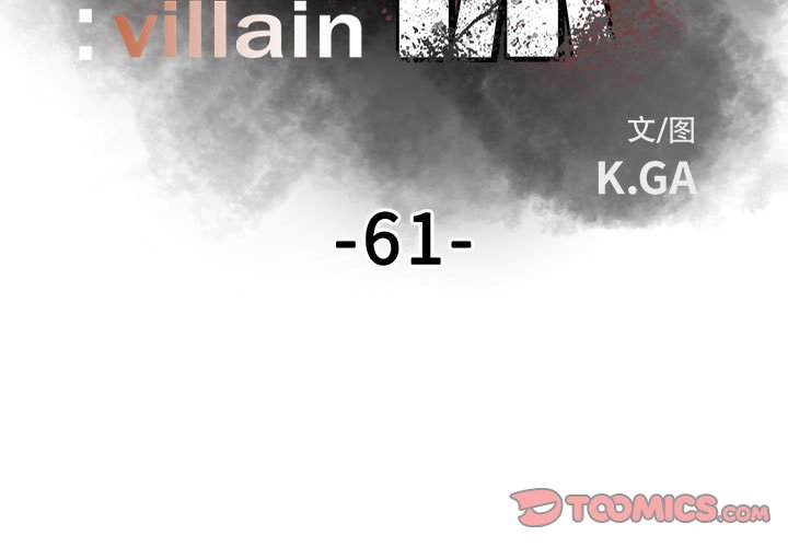 徹保：Villain - 61 - 3