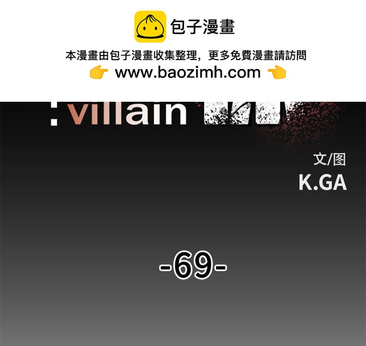 徹保：Villain - 69(1/3) - 2