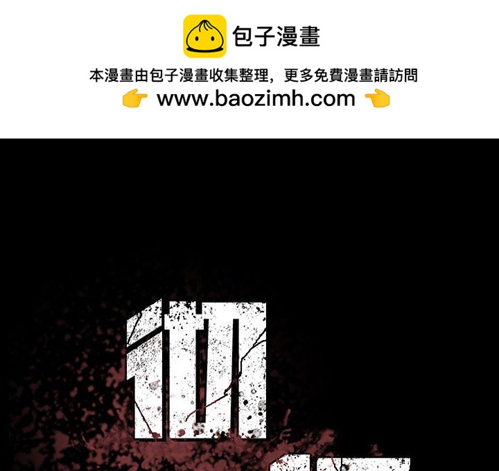 徹保：Villain - 71(1/3) - 2