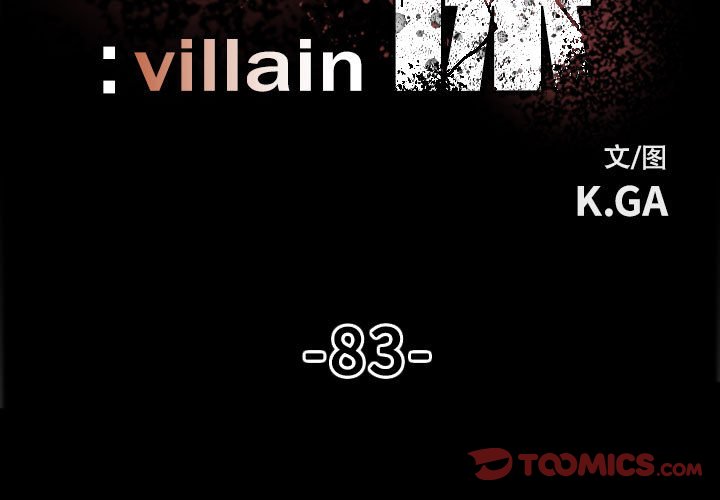 徹保：Villain - 83 - 3