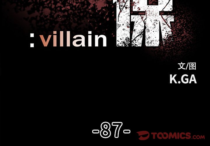 徹保：Villain - 87(1/3) - 3