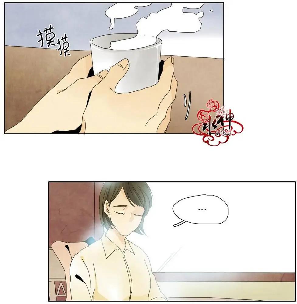 塵封的時光中 - 第10回(1/2) - 3