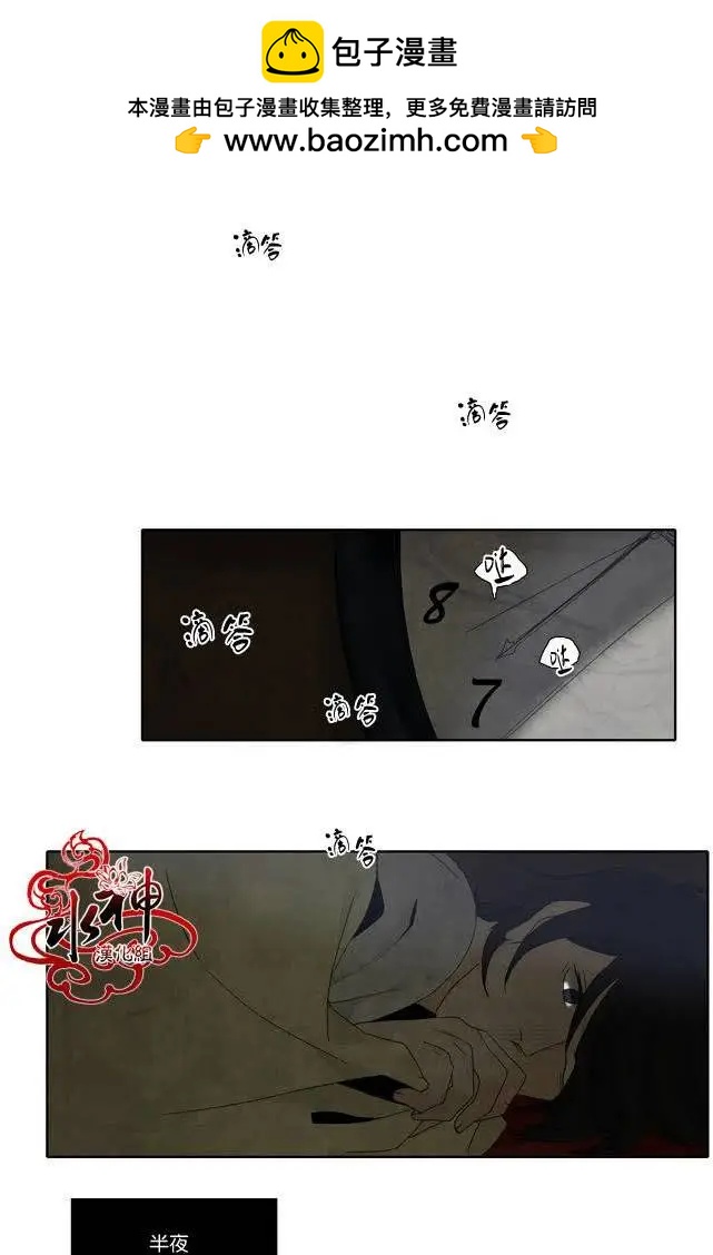 塵封的時光中 - 第06回(1/2) - 2