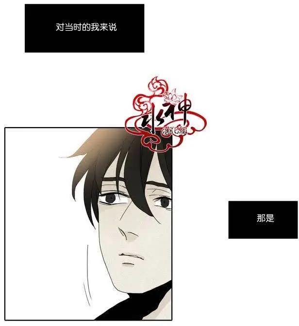 塵封的時光中 - 第06回(2/2) - 1