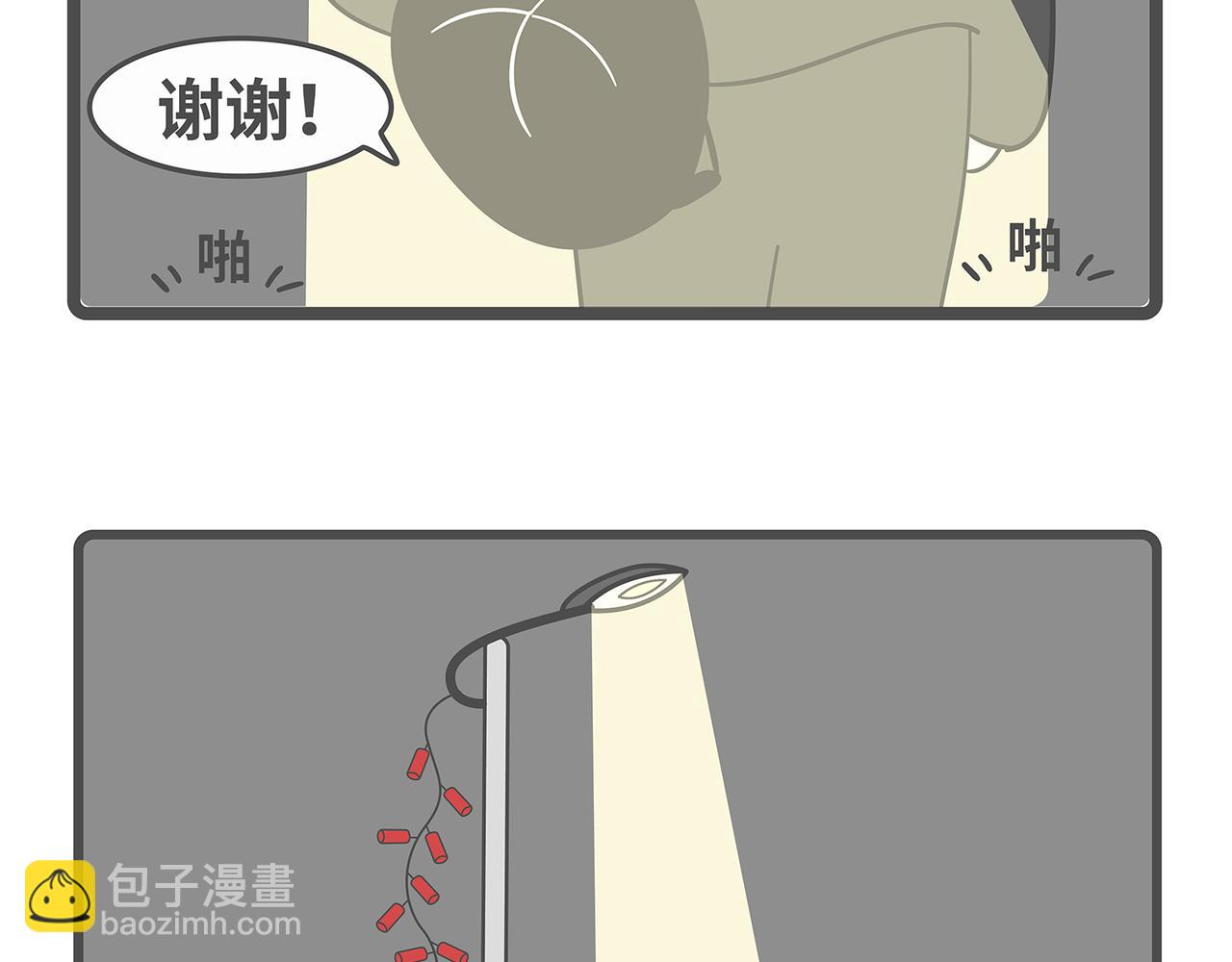陳浮生漫畫 - 腦洞小開(25-28) - 3