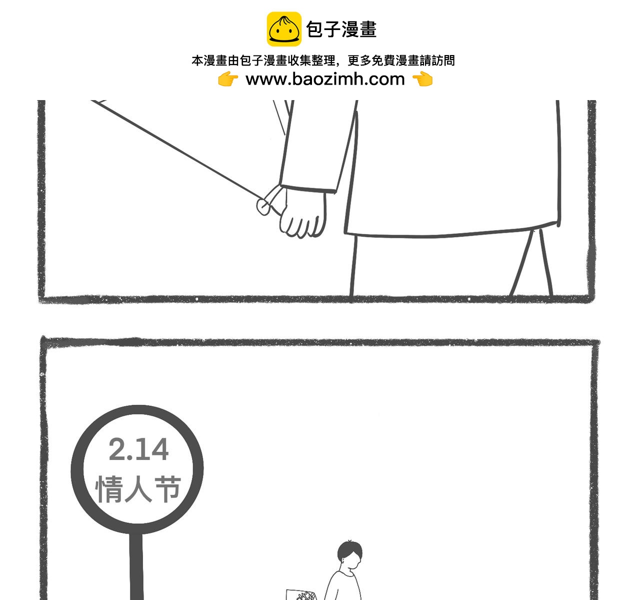 陳浮生漫畫 - 腦洞小開(64-66) - 2