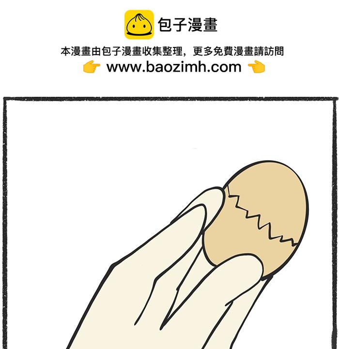 陳浮生漫畫 - 腦洞小開（74-75） - 2