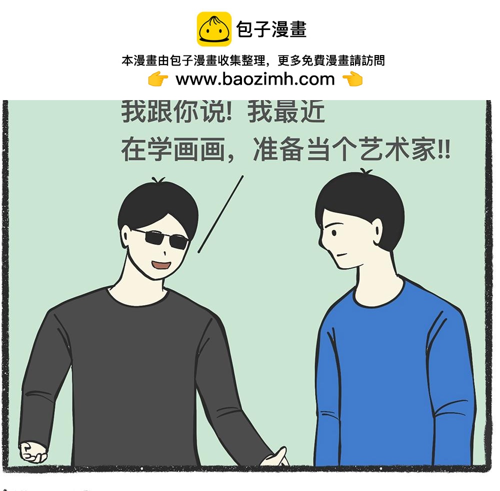 陳浮生漫畫 - 腦洞小開(82-83) - 2