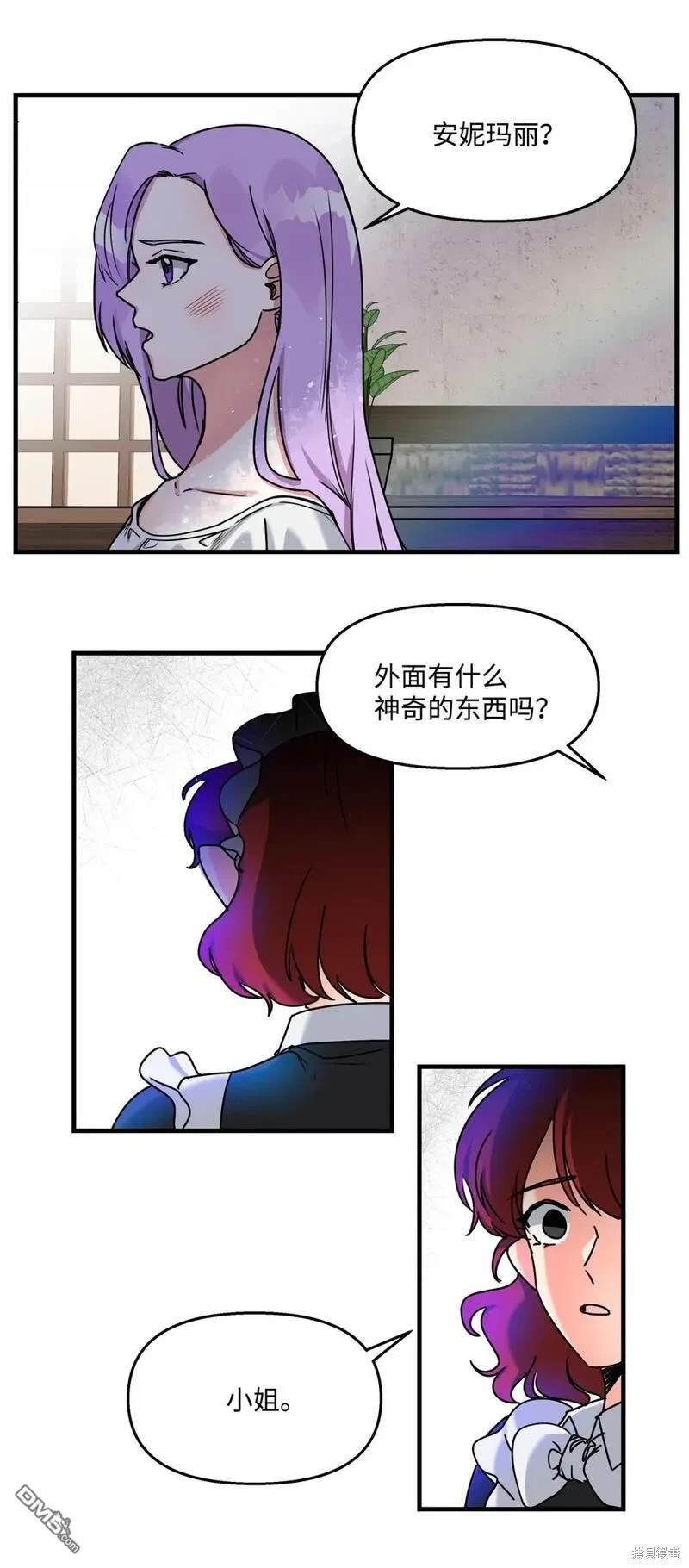 臣服於我 - 第2話(2/2) - 2