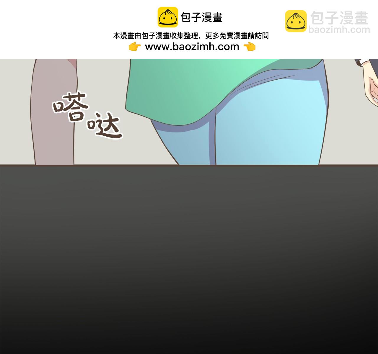 臣服於我 - 第28話 招募男職員 - 1