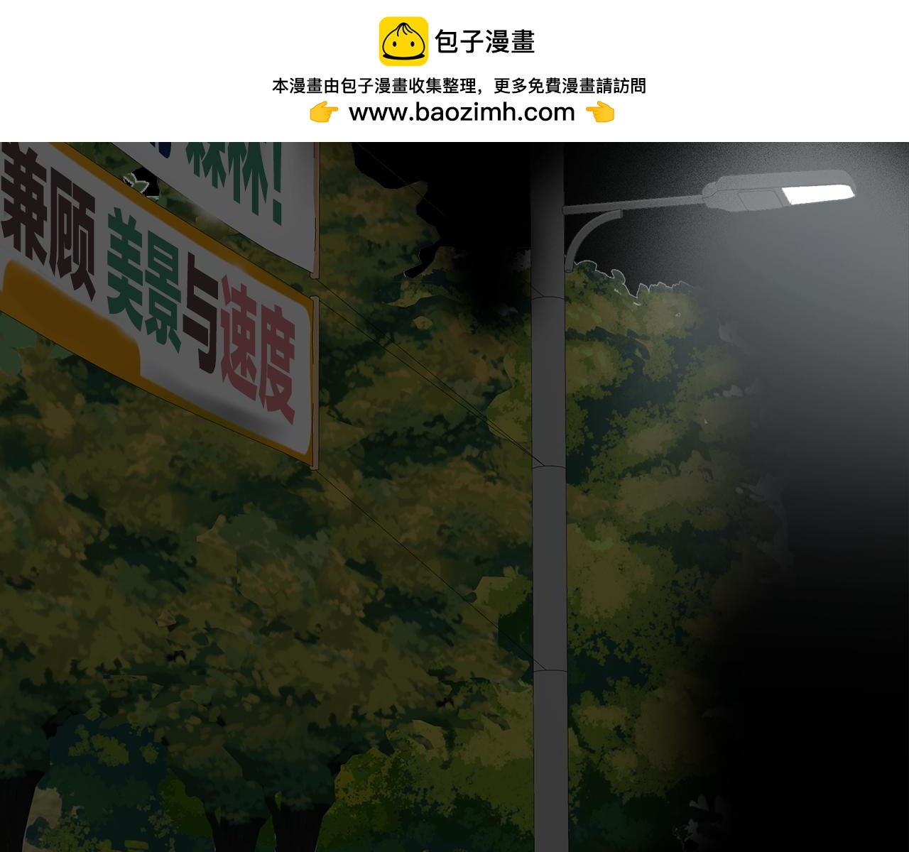 臣服於我 - 第50話 因爲某人 - 1