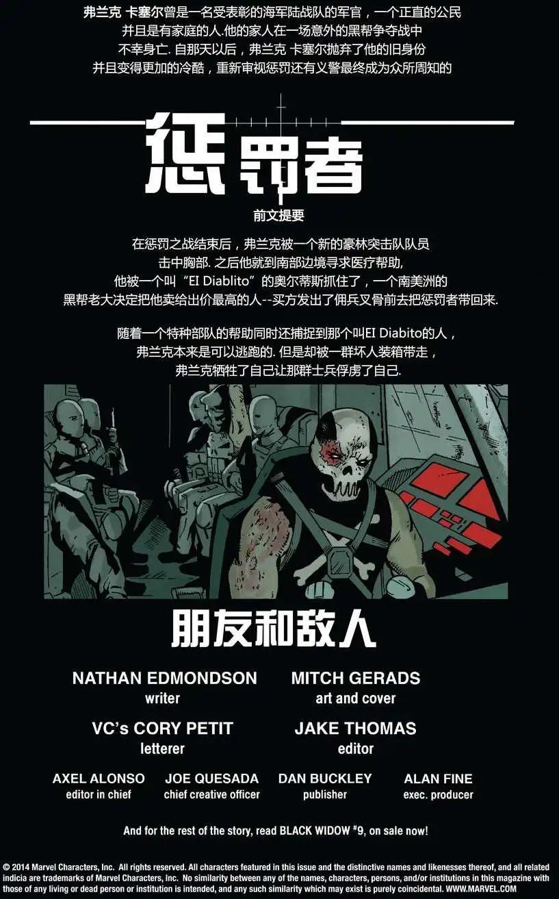 懲罰者ALL-NEW Marvel Now - 第09卷 - 1
