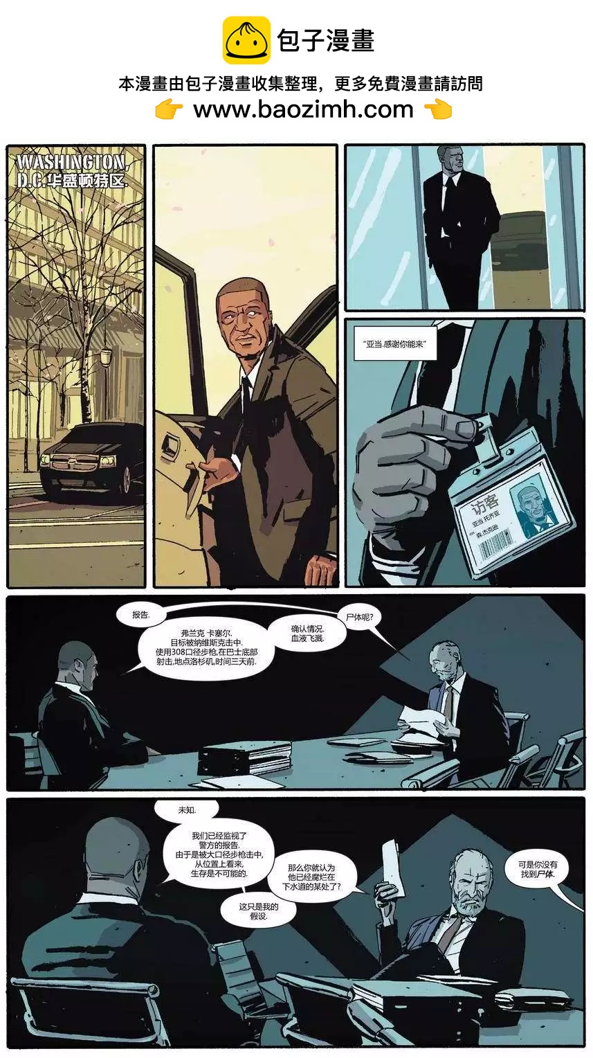 懲罰者ALL-NEW Marvel Now - 第09卷 - 2