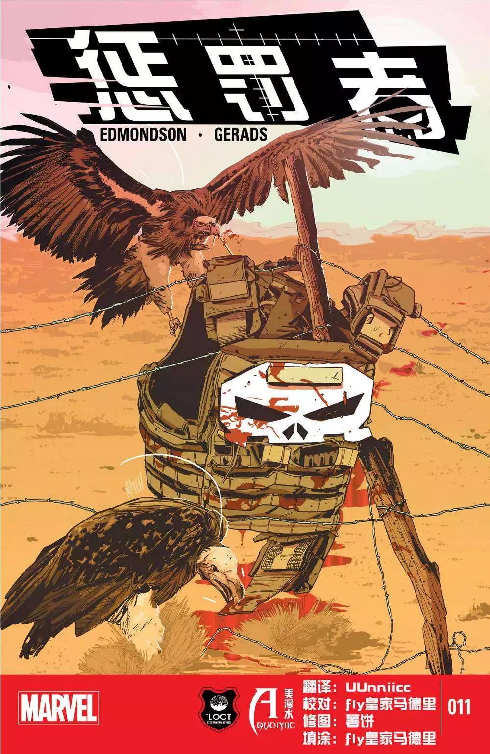 懲罰者ALL-NEW Marvel Now - 第11卷 - 1