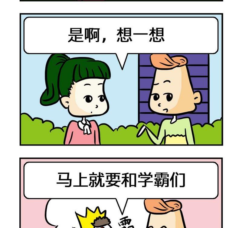 成績差 - 1 成績差 - 1