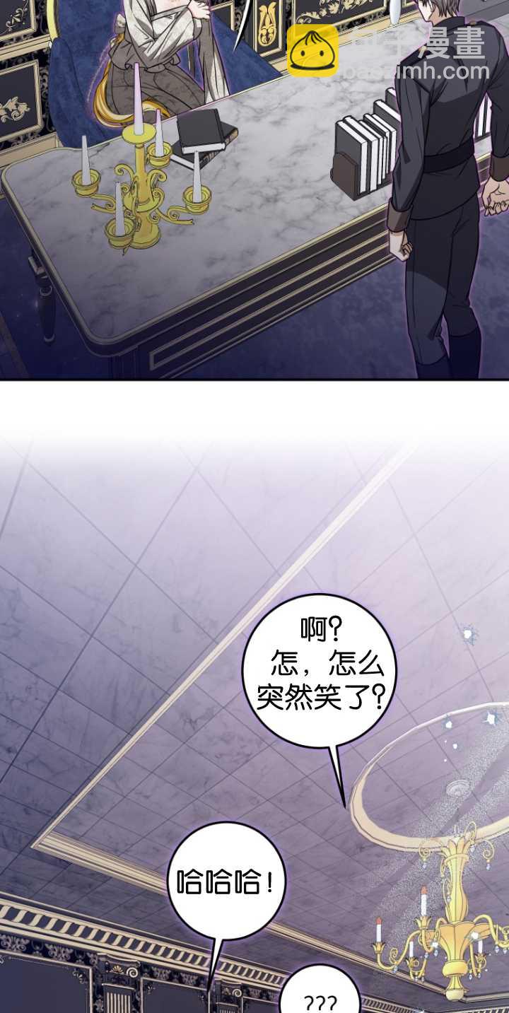 成了惡魔的主人 - 第30話(2/2) - 1