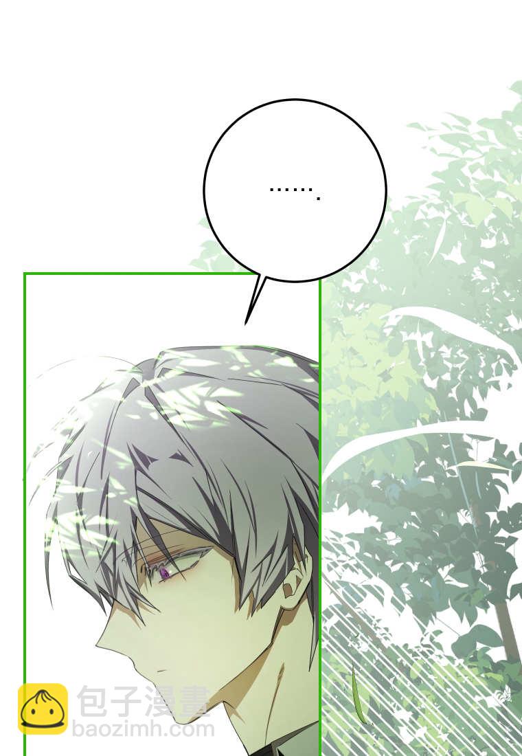 成了惡魔的主人 - 第54話(2/3) - 3