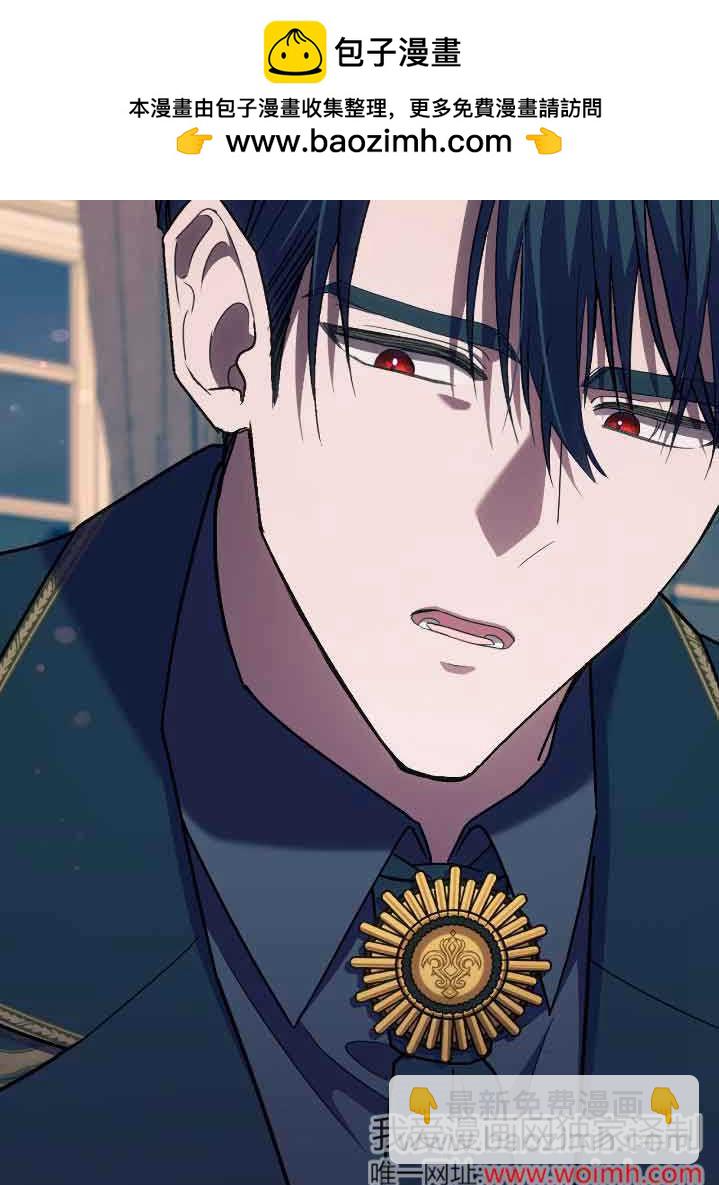 成了每晚和偏執暴君共眠的貓 - 第31話(1/3) - 2