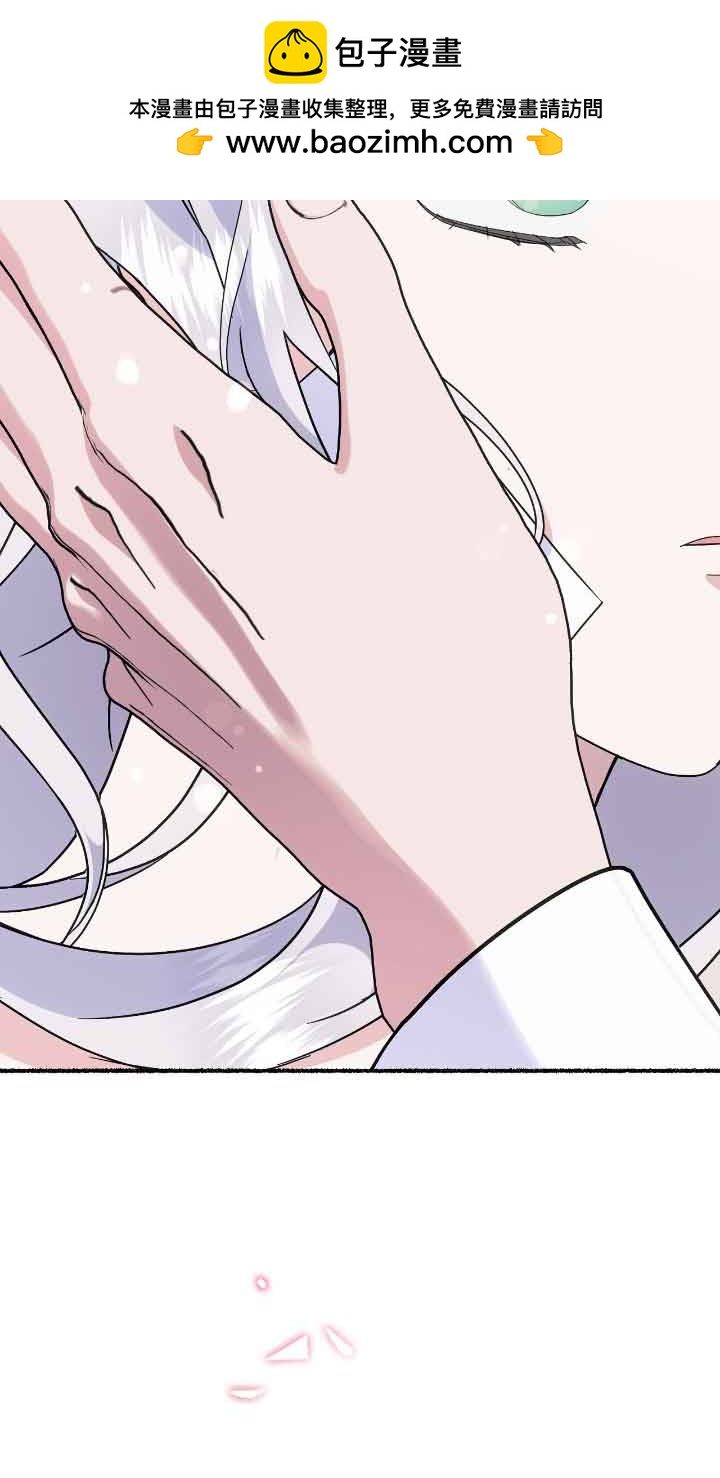 成了每晚和偏執暴君共眠的貓 - 第35話(1/2) - 2