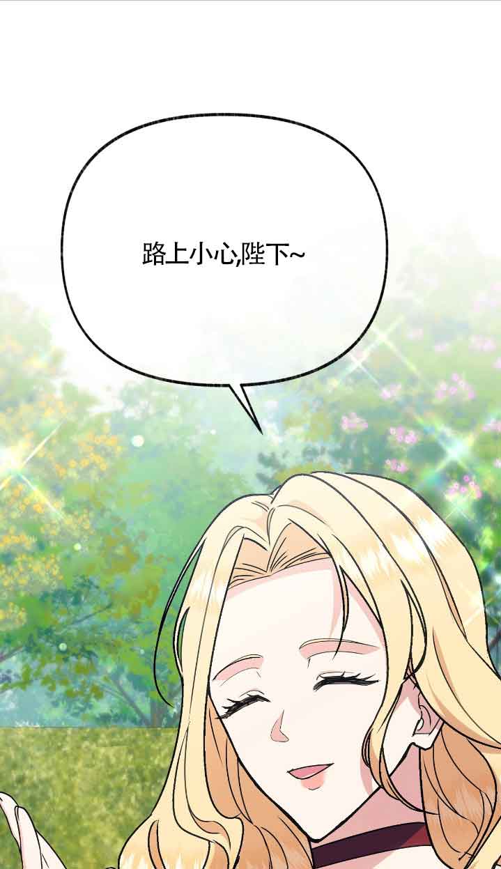 成了每晚和偏執暴君共眠的貓 - 第39話(1/2) - 1