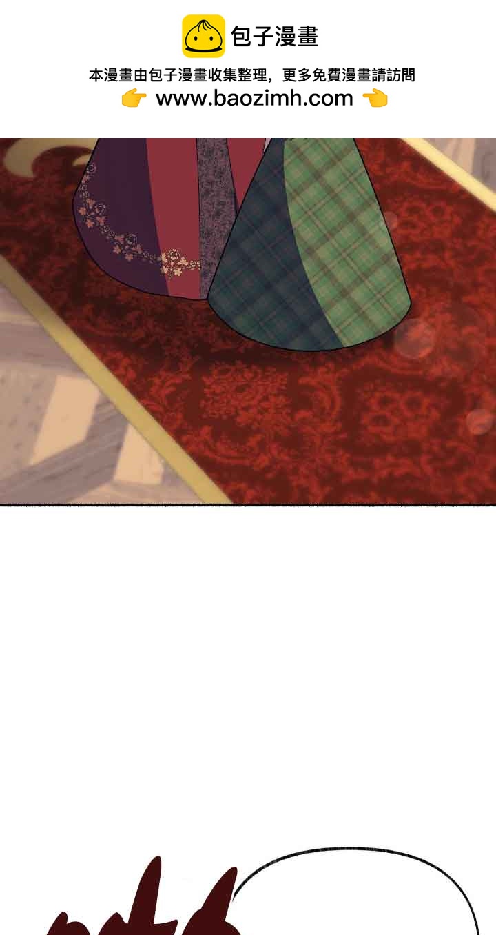 成了每晚和偏執暴君共眠的貓 - 第41話(1/2) - 2