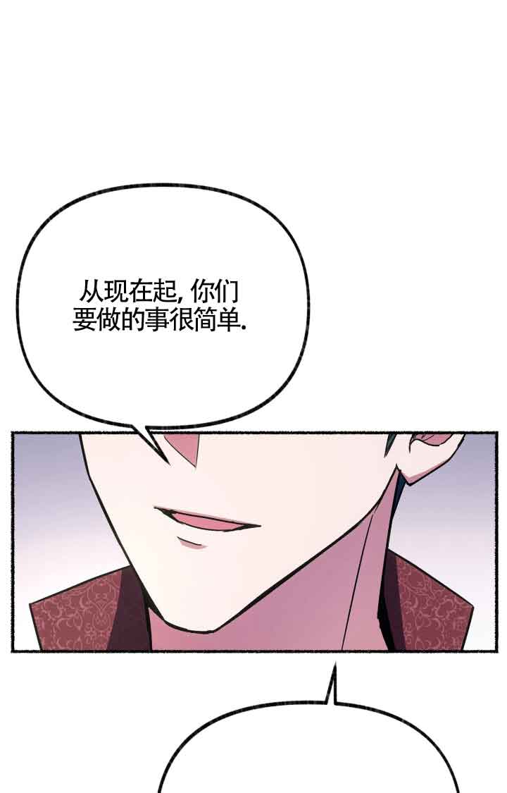 成了每晚和偏執暴君共眠的貓 - 第07話(1/3) - 1