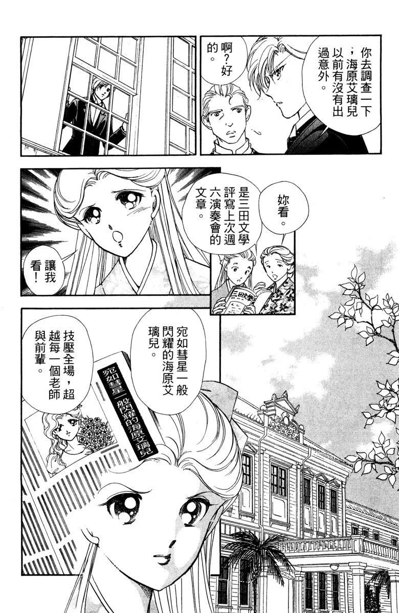 晨光中的詠歎調 - 第02卷(2/4) - 2